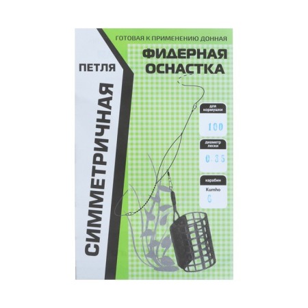 Furder equipment X-Feeder Symmetric loop, 0.35 mm, carbine No. 6, hook No. 8, 100 g-1