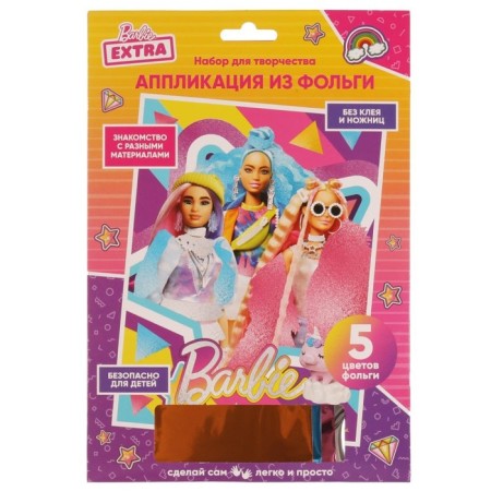 Set for children's creativity "Barbie" Foil application, 17 × 23 cm