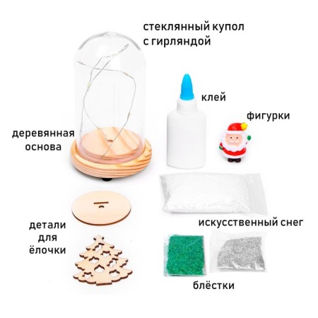 Set for creativity "New Year's nightlight with a toy: Santa Claus"-2