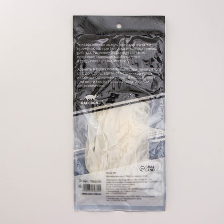 Raccoon household gloves with a cuff, 40 cm, size L, white color-4