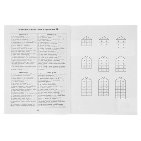 Mathematics. 1 class. All techniques of an oral account. Late T. S.-2