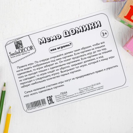 The game for training memory “Memo. Houses »Windows size: 4 × 4.5 cm-3