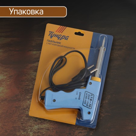 Paynik Pistol with tundra power adjustment, 30-70W, 220 V-3