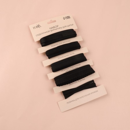 A set of rubber bands for sewing underwear, 5 types, black color-12