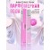 Perfume Water Women's Amazing Pink, 35 ml