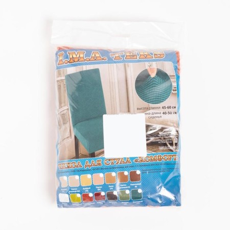 Case for chair Comfort Knitwort Jacquard, Terracotta color, 100% polyester-3