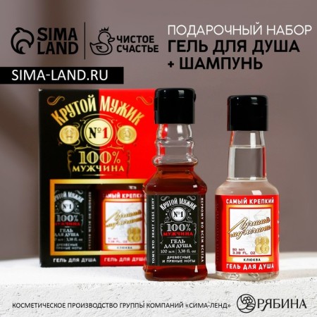 Gift set of cosmetics "Cool man", shower gel 100 ml and shower gel 90 ml, Hard line