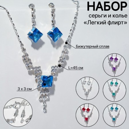 Set 2 objects: earrings, necklace "Light flirting", rhombics, color mix, 45 cm-10