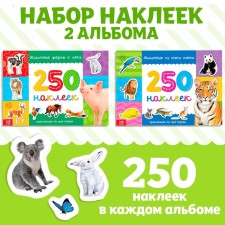 250 stickers set 