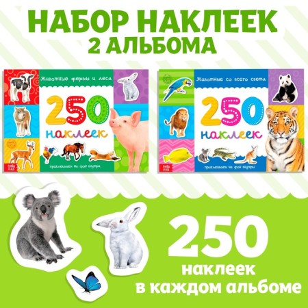 250 stickers set "Animals from all over the world", 2 pcs. 8 p.