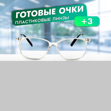 Ready glasses GA0267 (color: C2 transparent; diopter: +3; tint: no)-1