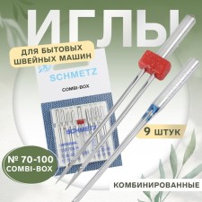 Needles for household sewing machines, combined, No. 70-100, 9 pcs