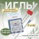 Needles for household sewing machines, combined, No. 70-100, 9 pcs