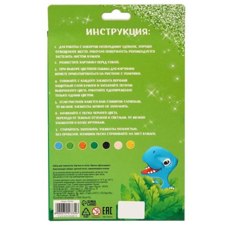 Fresco "Dinosaurus"-5