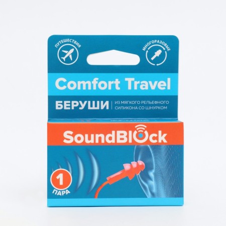 Silicone Berushi on the cord "Soundblock Comfort Travel" 1 pair in packaging