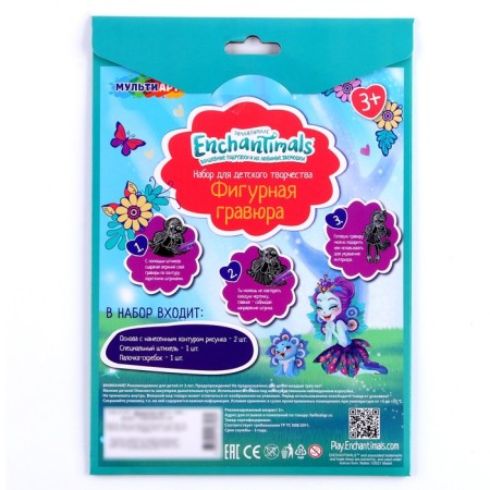 Figure engraving "Enchantimals" 2 pcs. In the set-3