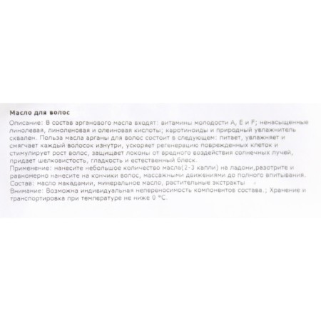 Argan oil for hair 70ml-2