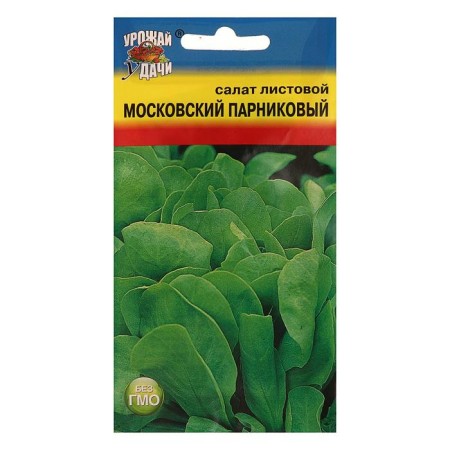 Salad seeds Moscow greenhouse sheet., 0.5 g