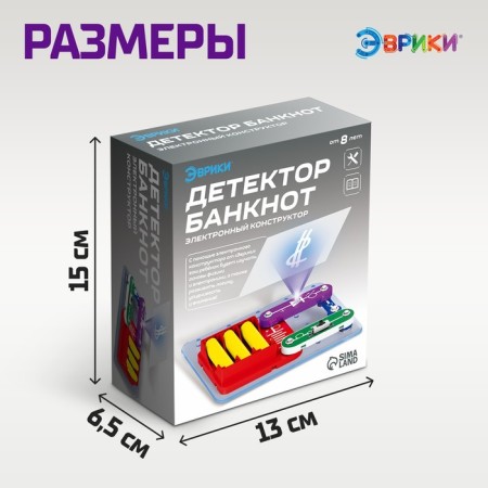 Electronic designer "Detector Banknot", 4 parts + handle-2