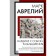 Alone with myself. Reflections. Aurelius M.