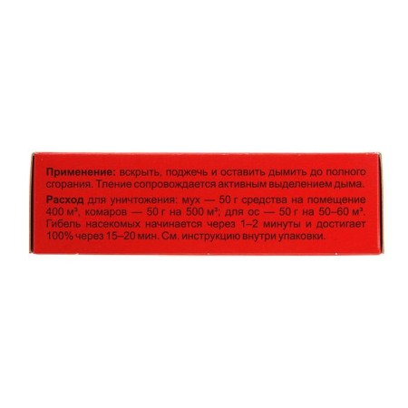 Smoke insecticide checker of fly agaric from flies, mosquitoes and OS, 50g-1