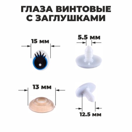 Screw eyes with plugs, set 4 pcs, size 1 pc: 1.85 × 1.5 cm