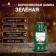 Kerosene lamp decorative green 14x18x27.5 cm risalux