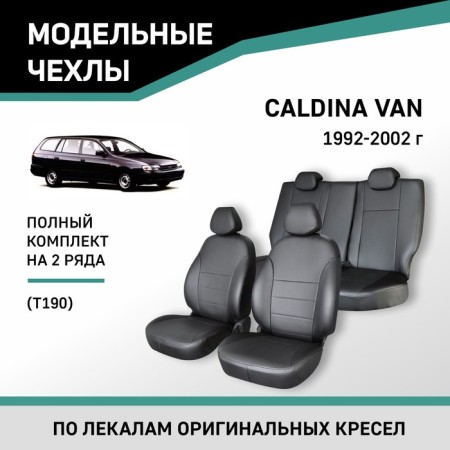 Autoshekhly for Toyota Caldina Van (T190), 1992-2002, Eco-leather black
