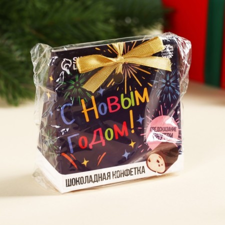 Chocolate sweets with a “Happy New Year” prediction, 20 g.-5