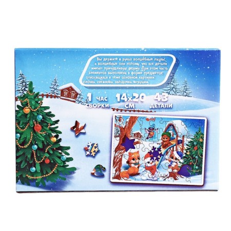 New Year's puzzle Figure "New Year! New Year's fun "-6