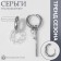 Earrings with the removable element "Transformer" circle, white color in silver