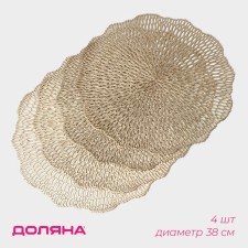 A set of serving napkins on the table of the Mary shares, d = 38 cm, 4 pcs, the color of the gold