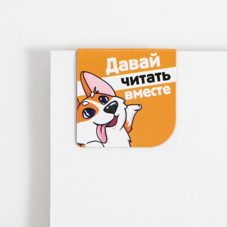 Magnetic bookmarks on the Corgi Books, 2 pcs.-5