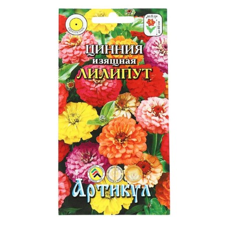Семена цветов Цинния изящ. "Лилипут", 0,3 г