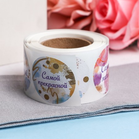 Наклейки для цветов и подарков "Самой милой", 4,4 х 4,4 см, 252 шт.-2