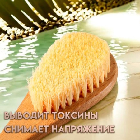 Massage brush with a long handle, artificial bristles "Dobroparov" 38.5cm x 8cm x 4.5cm-1