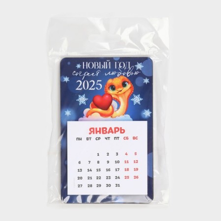 Magnet New Year's tree with the calendar "New Year: warm love", 7 x 11 cm-4