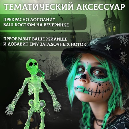 Square Skeleton "I want to play with you in the game"-2