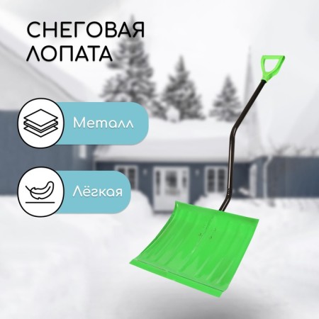 Metal shovel, 470 × 350 mm, with a metal bar, steel show