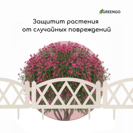 Decorative fence, 35 × 232 cm, 4 sections, plastic, white, Modern, Greengo-5