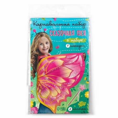 Carnival set "Fairytale Fairy" cape, rod-12