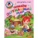We know the surrounding world: for children 6-7 years old. Lipskaya N.M., Pyatak S.V.