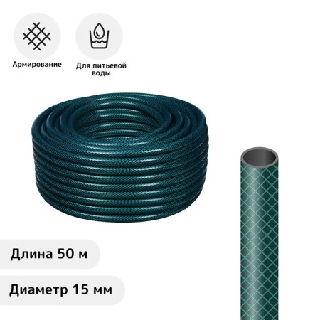 Polivot, PVC, 15 mm, 50 m, reinforced, "Meteor"