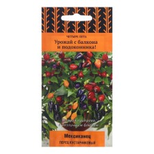 Shrub pepper seeds 