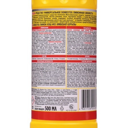 Cleaning and disinfectant Domestos "Lemon Freshness", universal, 500 ml-1