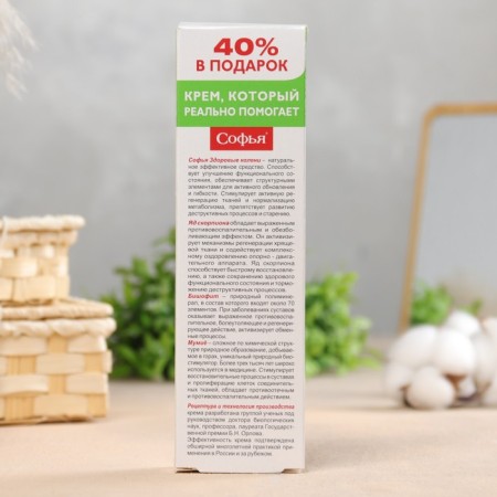 Body cream "Sophia 17 medicinal herbs", 125 ml-2