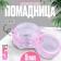 Bank casting "lipstick - balm", set of 5 pcs., 1 pc. - 5 ml, pink color