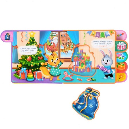 Book EVA with soft puzzles "New Year's riddles", 12 pp., 5 puzzles-2