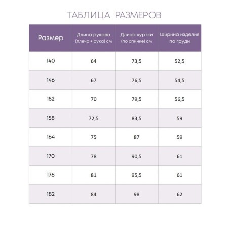 Park for a boy, height 140 cm-11