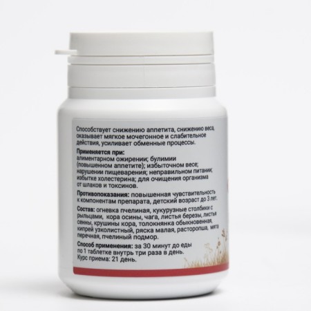 Firing Bee slender figure, 60 tablets of 500 mg-3